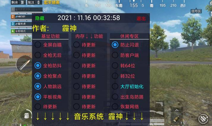 和平精英怎么拥有外挂般的系统（和平精英怎么拥有外挂的实力）